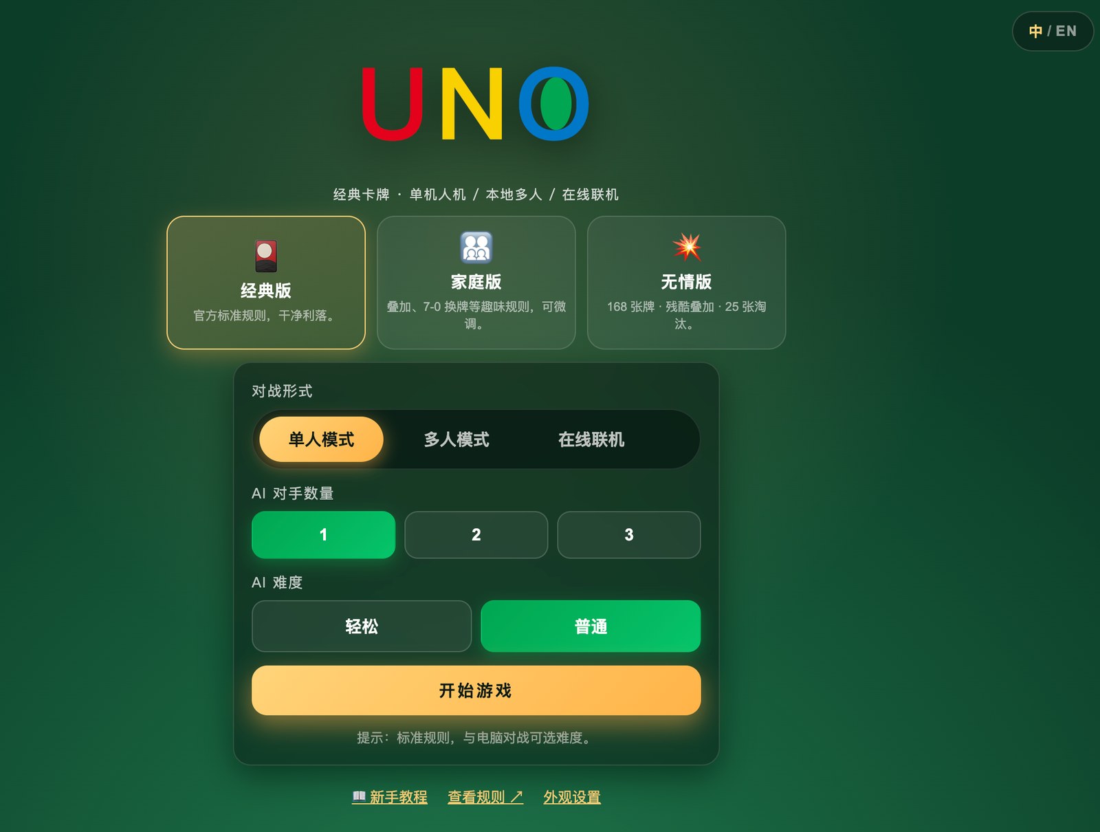 Screenshot of an AI-generated custom UNO card deck